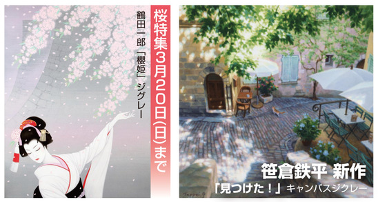 笹倉新作DM2016.2.7_02.jpg 笹倉新作DM2016.2.7_02.jpg
