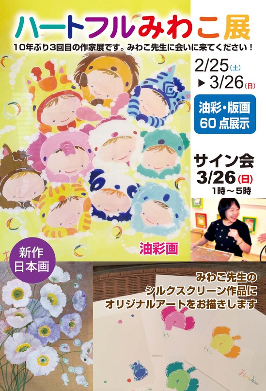 おかもとみわこDM2017.2.01.jpg おかもとみわこDM2017.2.01.jpg