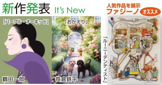 新作発表DM2017.2.02.jpg 新作発表DM2017.2.02.jpg