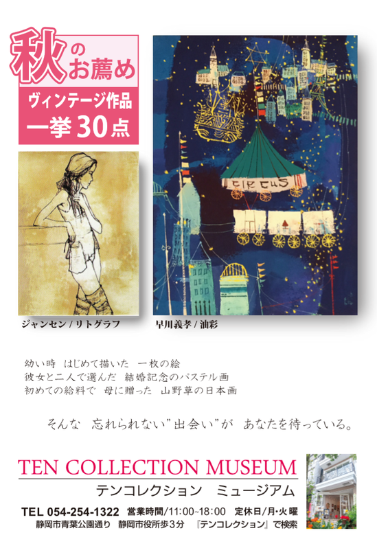 H30.リビング画像ヴィンテージ作品.png H30.リビング画像ヴィンテージ作品.png