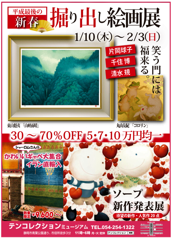 2019新春お手紙.png 2019新春お手紙.png