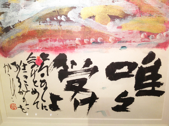 佐藤2013.9.13_02.JPG