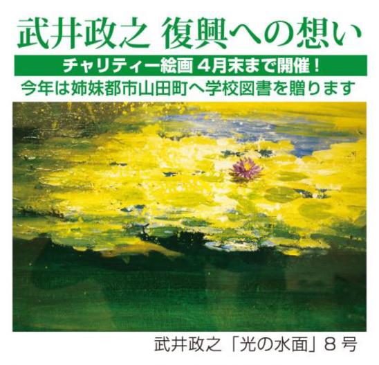 2013武井政之_02.jpg 2013武井政之_02.jpg