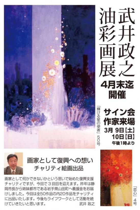 2013武井_01.jpg 2013武井_01.jpg