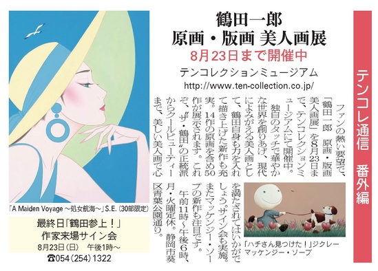 リビング2020 8月.jpg リビング2020 8月.jpg