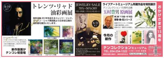 リビング2012.6.jpg リビング2012.6.jpg
