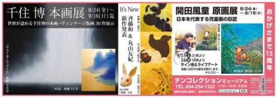 リビング2012.8.jpg リビング2012.8.jpg