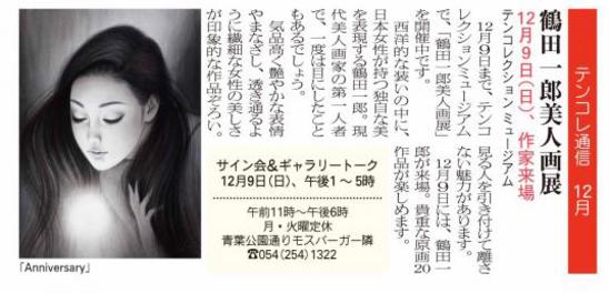 リビング2012.12.1.jpg リビング2012.12.1.jpg
