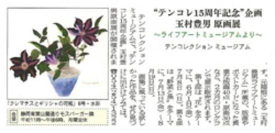 タウン新聞2012_06_02.jpg タウン新聞2012_06_02.jpg