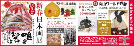 テンコレリビング2.jpg テンコレリビング2.jpg