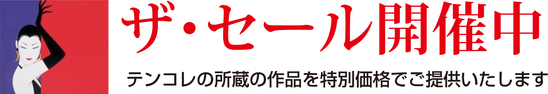 ザセールバナー2018.jpg ザセールバナー2018.jpg