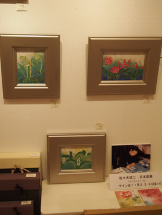 P1011459.JPG